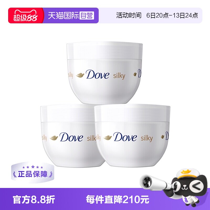 Dove多芬大白碗300ml*3滋润护肤图片