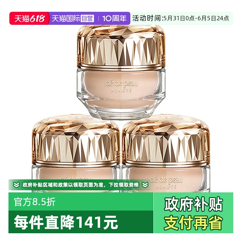 【自营】CPB/肌肤之钥晶钻粉霜晶致润耀粉霜粉底液贵妇服帖持久