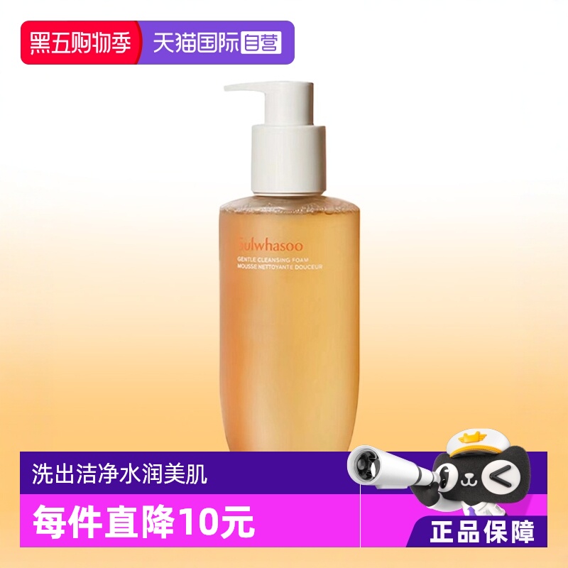 【自营】SULWHASOO/雪花秀顺行洁面洗面奶200ml深层清洁温和保湿