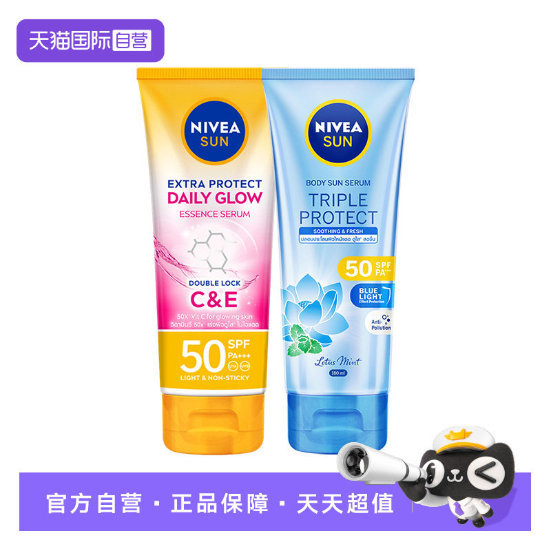 【自营】妮维雅三重沁凉防晒SPF50养肤泰国焕白防晒身体防晒双支