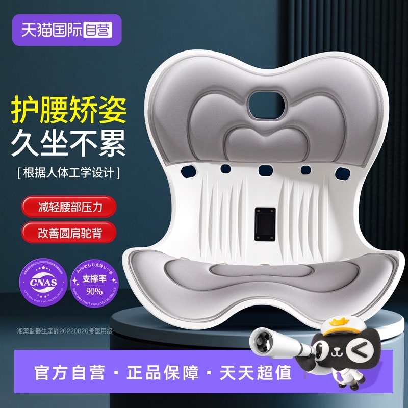 【李佳埼推荐】10小时久坐不累腰