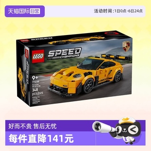 玩具生日礼物 自营 乐高积木超级赛车77239保时捷911跑车拼装