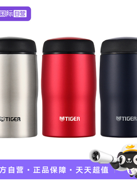 【自营】tiger虎牌保温杯MJA-B024日本进口男士女生迷你水杯240ml