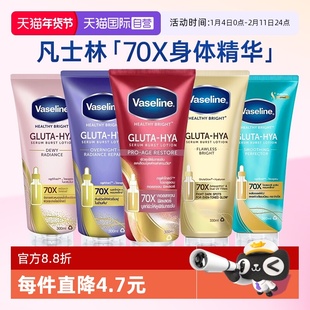 【自营】凡士林美白身体乳精华保湿滋润女皮肤干燥烟酰胺润肤乳露