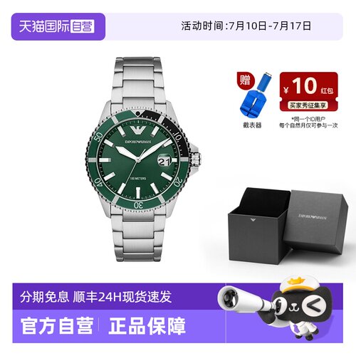 自营阿玛尼手表男新款绿水石英