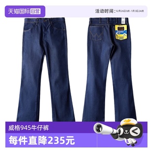 威格945NAV原牛未脱桨微喇牛仔裤 Wrangler 男高腰宽松裤 自营