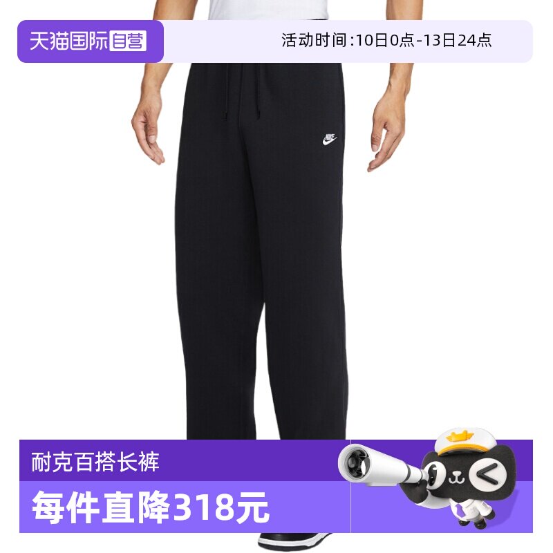 【自营】Nike耐克男针织保暖跑步加绒运动休闲直筒长裤IF0489-010