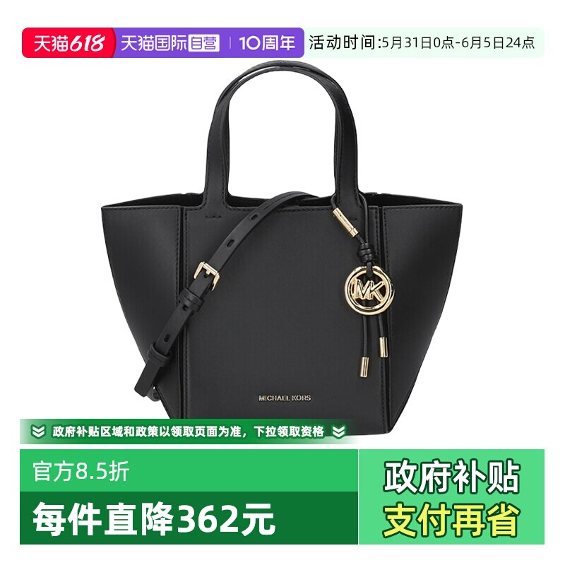 【自营】Michael Kors男女同款折叠手提单肩斜挎包 30R6G9JT9L
