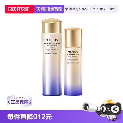 悦薇珀翡紧颜水乳套装滋润