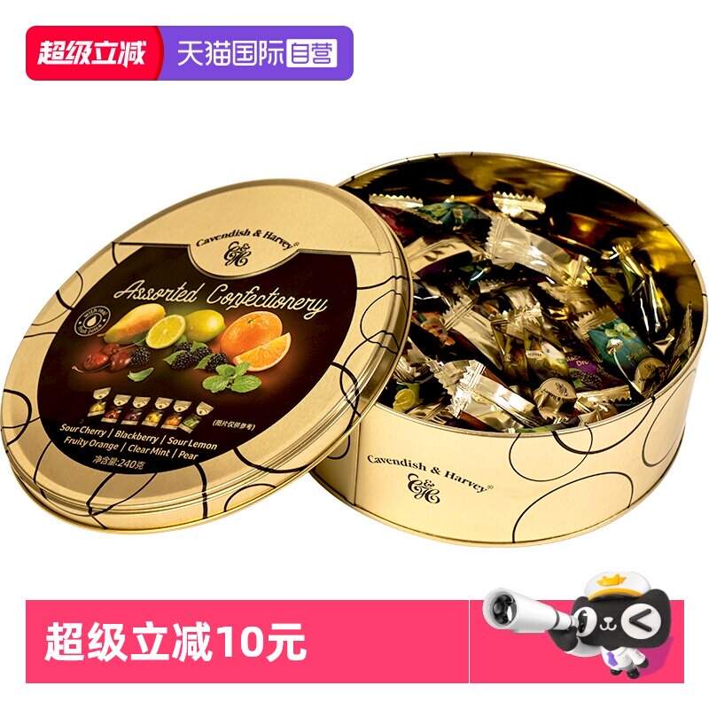 【自营】德国嘉云糖缤纷什锦味糖果礼盒240g约100颗高颜值礼物
