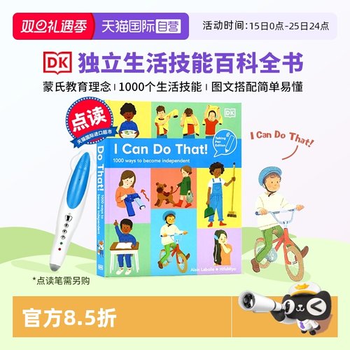 点读版ICanDoThatDK我能行