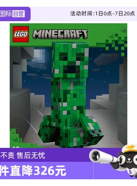 【自营】LEGO乐高我的世界21276苦力怕男女孩拼搭积木玩具礼物