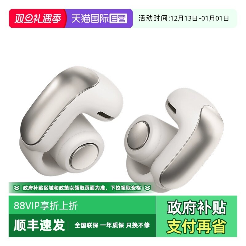 【自营】Bose Ultra 开放式耳机无线蓝牙耳机 空间音频不