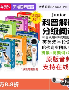 【自营】太空人点读笔可点读junior自然拼读解码科普分级英语教材词汇积累小学生英语入门零基础二三四五六级少儿童英文读物