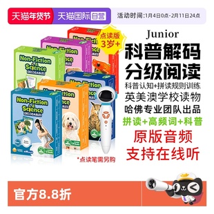 【自营】太空人点读笔可点读junior自然拼读解码科普分级英语教材词汇积累小学生英语入门零基础二三四五六级少儿童英文读物