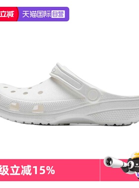 【自营】Crocs卡骆驰洞洞鞋男女鞋经典闪耀Clog透气凉鞋沙滩鞋