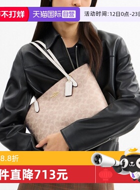 【自营】COACH/蔻驰奥莱款女士PVC单肩手提包fiona托特包CBT18