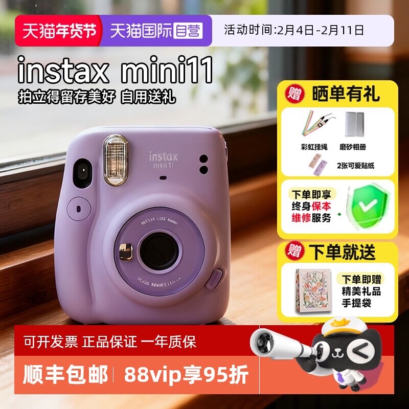 【自营】富士立拍立得相机instax mini11女学生一次成像