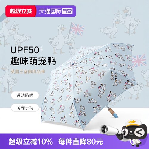 自营英国FULTON防晒伞手柄