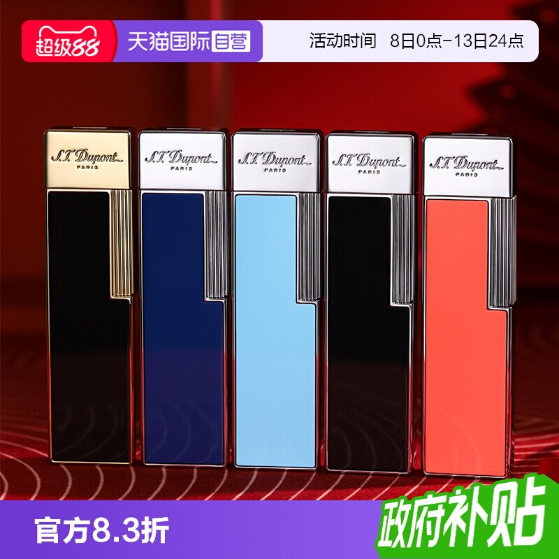【自营】S.T.Dupont法国都彭Li Twiggy防风充气打火机都澎正品图片