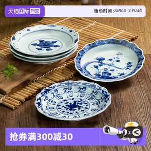 陶瓷餐盘 自营 光峰蓝凛堂盘子日本进口盘波浪边圆深盘家用日式