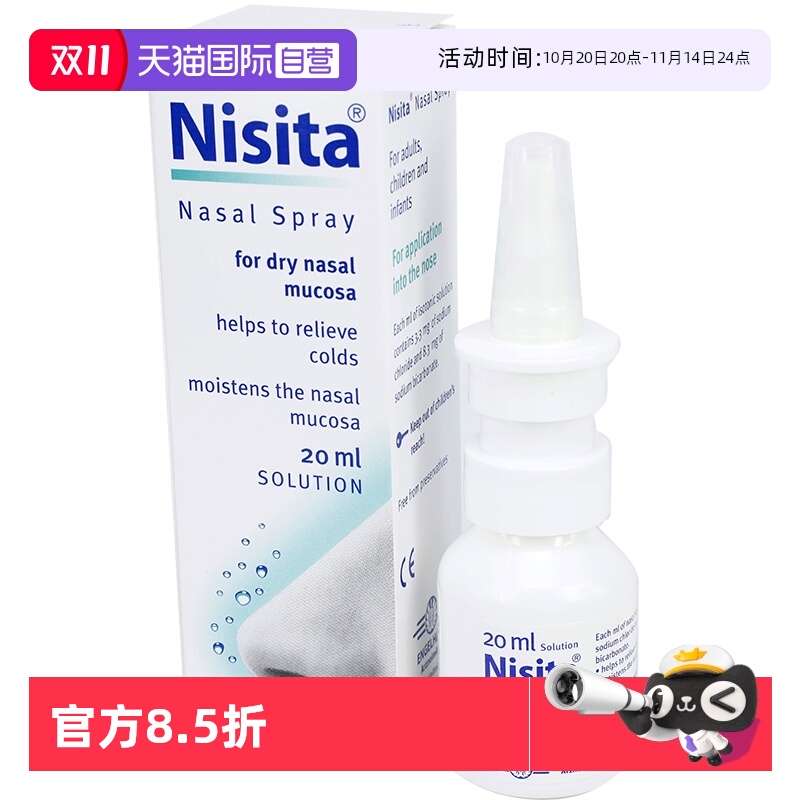 德国原装进口 舒缓鼻敏症状 清洁滋润二合一