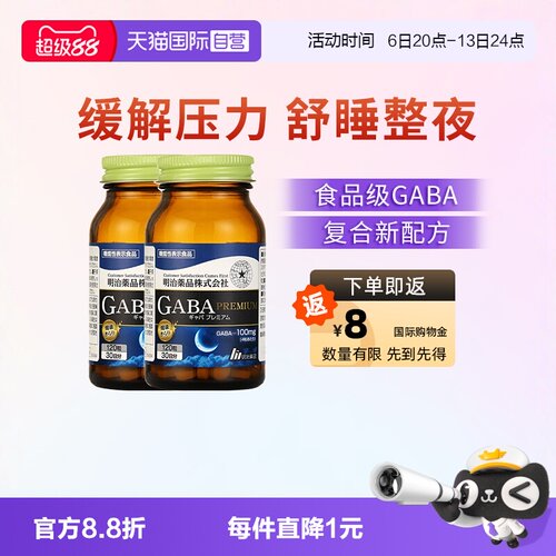 GABA深度睡眠片辅助入睡