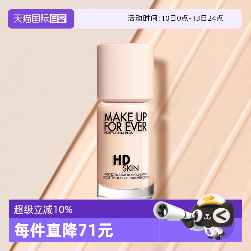 【自营】玫珂菲仿真肌粉底液30ml清晰无痕亲肌粉底液持妆服帖遮瑕