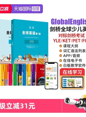 【自营】剑桥全球英语 Cambridge Global English ABC 1-9级 剑桥少儿英语教材 KET PET教材 剑桥中小学英语教材 剑桥国际少儿英语