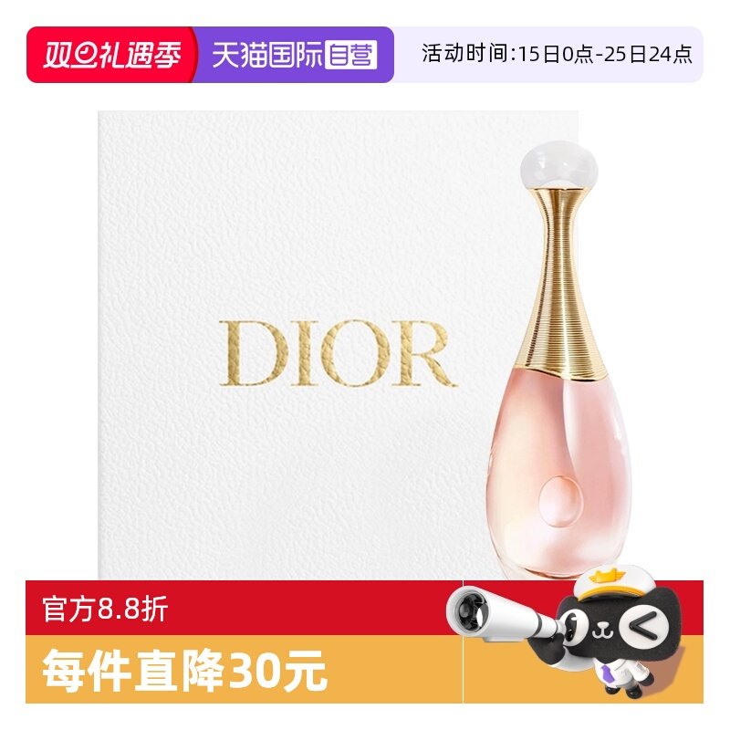 【自营】Dior/迪奥礼盒真我女士淡香经典淡香花香圣诞礼物送女生