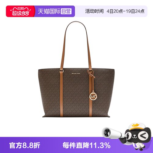 MichaelKors托特包通勤百搭