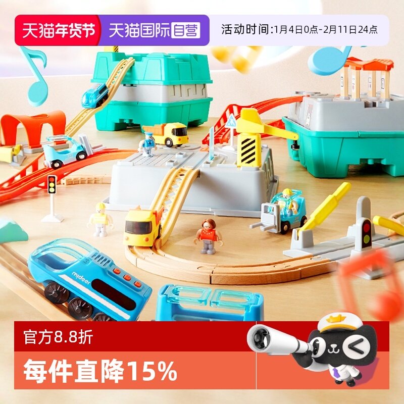 【自营】mideer弥鹿小火车轨道车积木玩具电动男孩儿童小汽车宝宝,玩具/童车/益智/积木/模型,惯性/回力/滑行玩具,淘宝优惠券,粉丝福利购,淘宝优惠卷