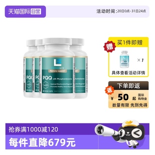 PQQ线粒体优化剂 美国Estheliv研生 自营 补脑素胶囊 4瓶装