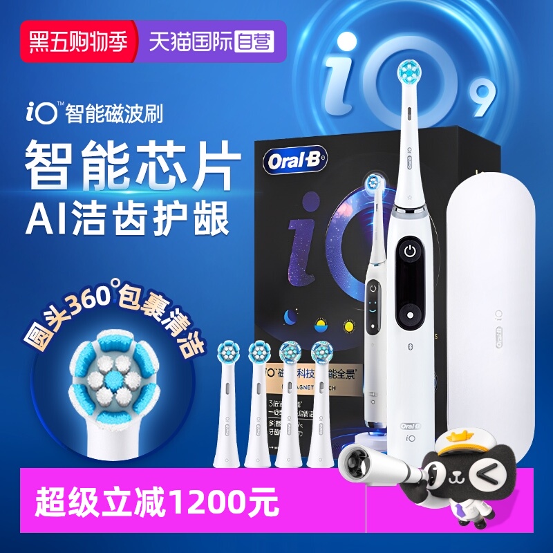 OralB/欧乐B成人电动牙刷声波式