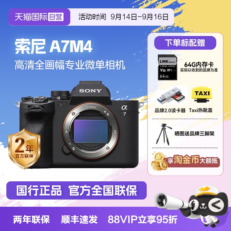 Sony/索尼a7m4全画幅微单相机图片