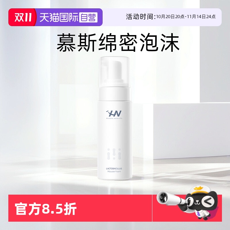 韩国荷诺氨基酸洁面泡沫150ml
