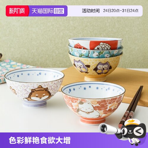 日本千代源卡通陶瓷碗，浮雕工艺，技艺精湛