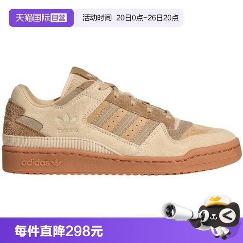 【自营】adidas阿迪达斯中性休闲三叶草篮球风板鞋运动鞋KH7662