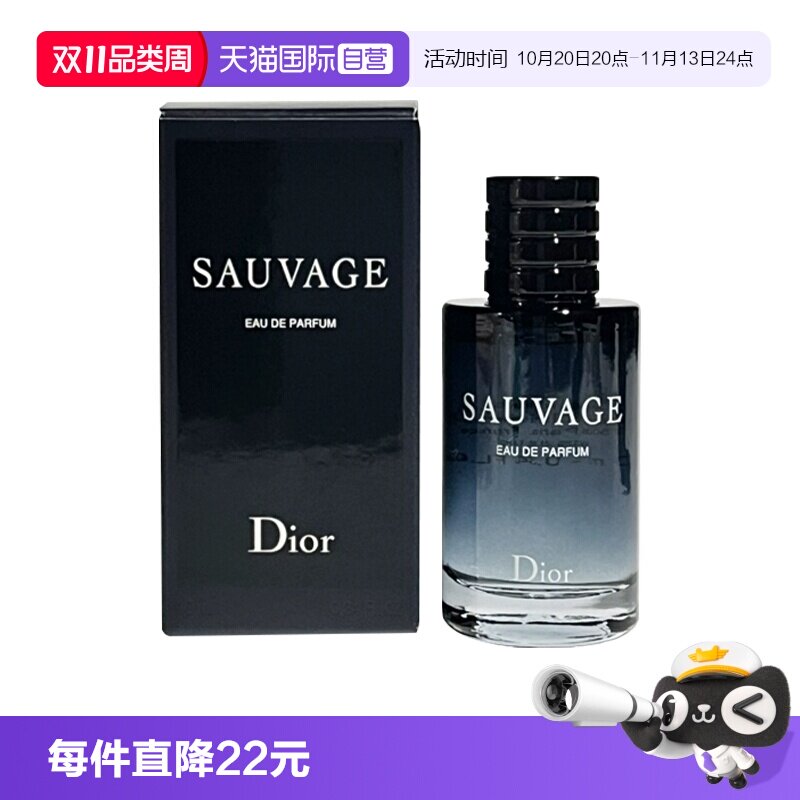 【自营】Dior/迪奥旷野经典男士浓香水10ml男生香水