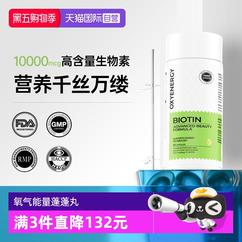 氧气能量瀑布蓬蓬丸发量王者