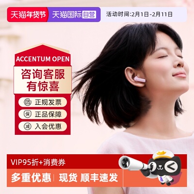 森海塞尔ACCENTUMOpen新色特价