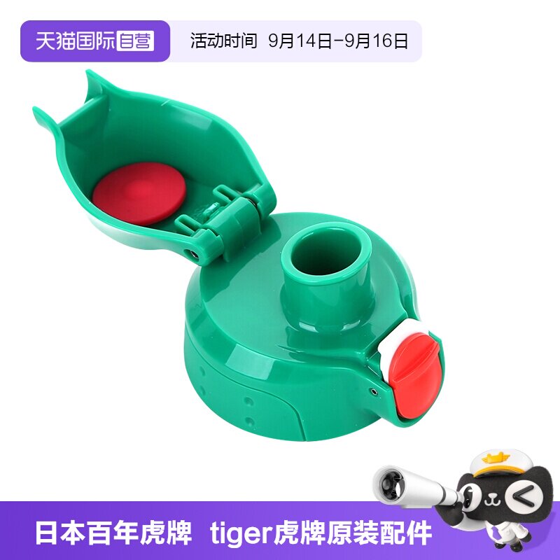 TIGER/虎牌儿童杯直饮盖配件图片