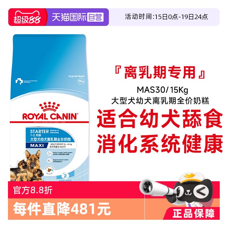 �ۻ��㣺�ʼҴ���Ȯ��Ȯ��ȫ��MAS30/15KG����Ȯ��Ȯ������ȫ����MAS30 15kg  510.25Ԫ(��88VIP 95��)