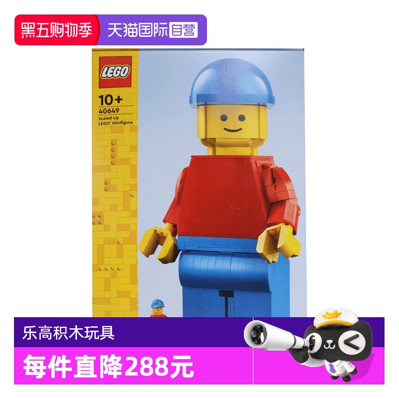 【自营】LEGO乐高40649放大版乐高小人仔男益智拼装积木玩具礼物