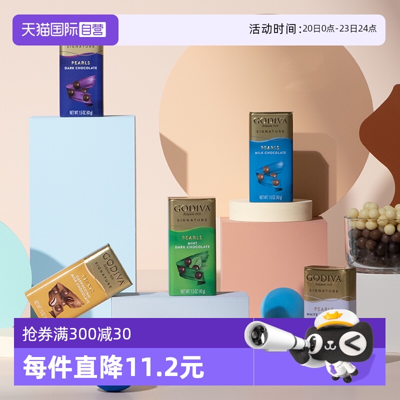 【自营】GODIVA歌帝梵巧克力制品豆牛奶薄荷味休闲零食下午茶小吃