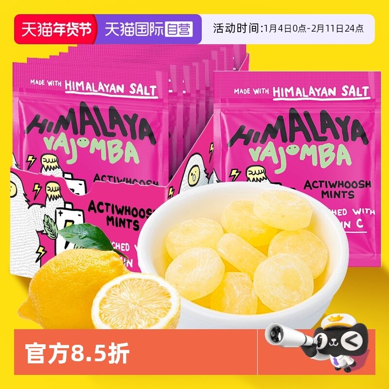 【自营】himalaya大马碧富给力VC薄荷糖马来西亚进口糖果零食12袋
