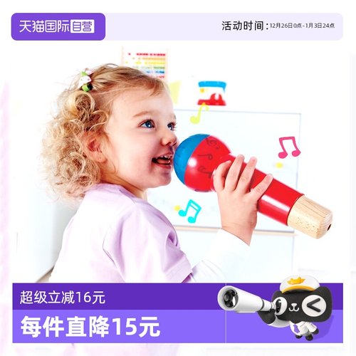 德国Hape回音麦克风音乐玩具