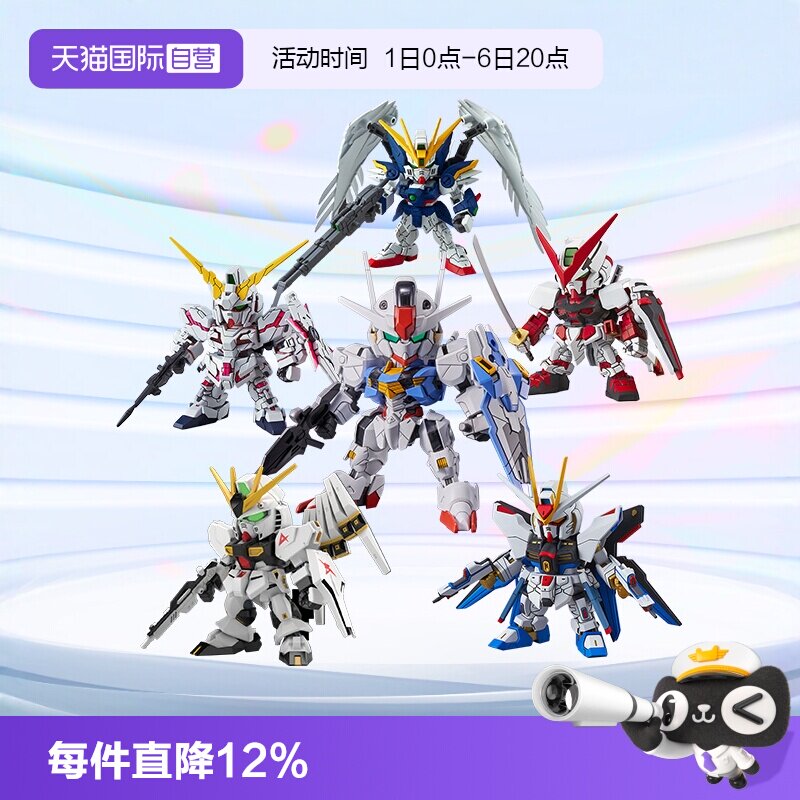 万代拼装模型SDEX独角兽强袭自由图片