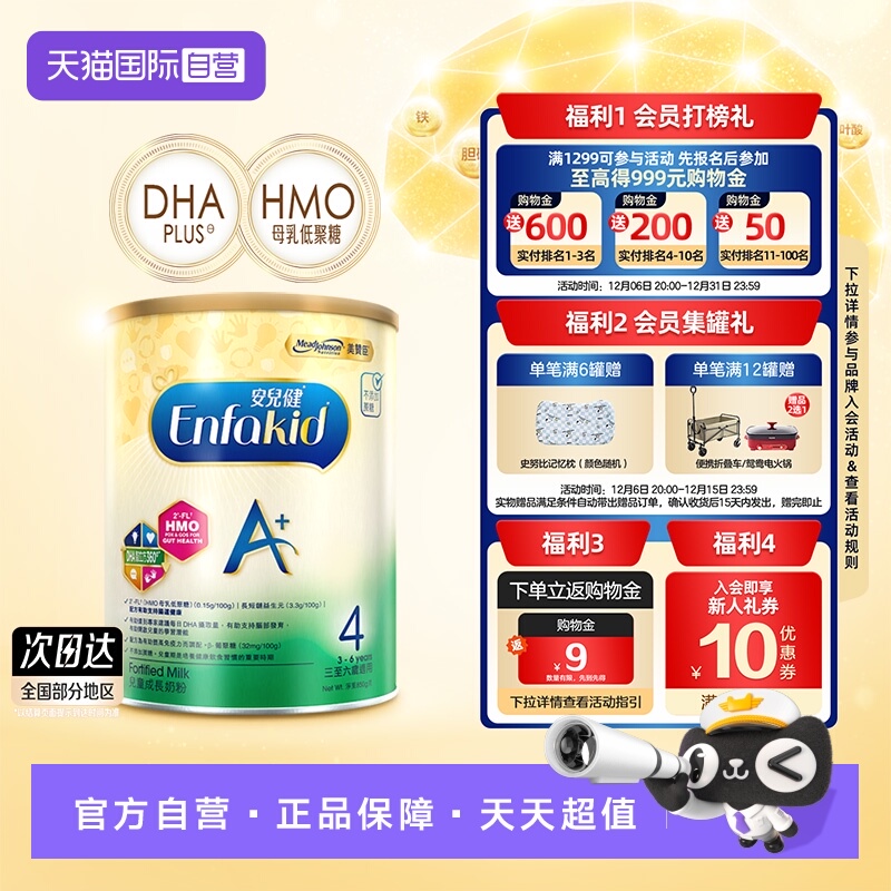 Ӫ޳ڸ۰氲Ӥ׶̷4850g*1޺ 528.96Ԫ4(132.24Ԫ/88VIP 95)