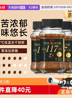 【自营】悠诗诗ucc117咖啡粉冻干速溶美式罐装深度黑咖啡提神烘焙